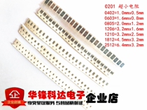 1% 0805 81K 81K SMD resistor 1 8W 2 16 yuan There are 100