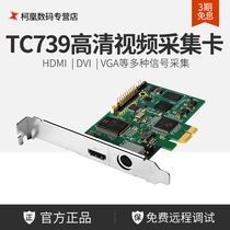 Skytron Hengda TC-739 HD HDMI Video Live PCIE Recording Network Live Acquisition Cards Transferable DVI