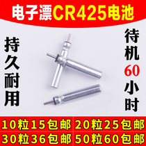 Luwang Night Drifting Battery Pin Type Shadowless Electronic Drifting Battery Fish Drifting Battery Electronic Ticket 425 Battery