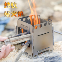 Sweep Outdoor Camping Pure Titanium Firewood Fire Stove Heating Credit Card Folding Dual-use Alcohol Stove Ferocious Fire Riding Portable Stove