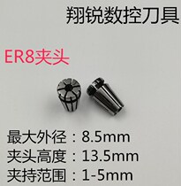 ER8 Chuck ER8 Collet chuck 1 1 5 2 2 5 3 3 5 4 4 5 5mm elastic chuck
