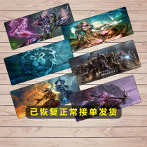 Mouse pad World of Warcraft oversized plus thickened lock edge game competitive life household creative table mat