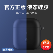 realmebudsair Earphone Case realme Buds Air Neo True Wireless Earphone Case Liquid Silicone realme Dust Protection