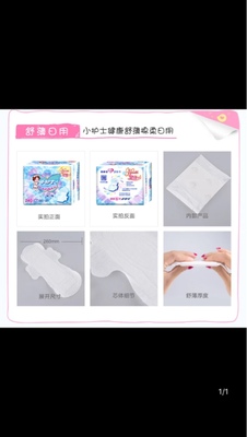 点评小护士卫生巾怎么样,曝光了是真假,通过三个月使用看真相