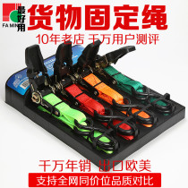 Truck cargo binding belt tensioner Off-road vehicle self-driving special ratchet luggage fixing belt 25mm polyester strap