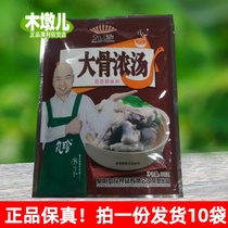 228g*10 bags of Jiuzhen Big Bone Thick Soup Seasoning Spicy Hot Pot Noodle Soup Seasoning CH55