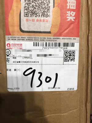 这哪里是房县黄酒？口感也不对，而且是襄阳樊城寄过来的，我就是樊城的！