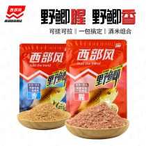 Western Wind 2021 Wild Crucian Carp Bait Wild Fishing Black Pit Competitive Spring Summer Red Worm Fishy Smell of Fish Food