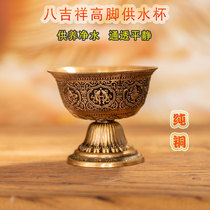 Pure copper eight auspicious water supply cup for Buddha cup Seven water supply cup water purification cup Buddha Hall eight wine glasses Household Buddha front glass