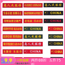 Embroidery long velcro chapter to serve the people All kinds of text chest strip Camouflage clothing bag class decorative cloth sticker customization