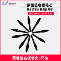 Meng Tian Signature Board Handwriting Board NIB Meng Tian Signature Batch E560 refill Meng Tian Signature Screen L398 Pen head 5