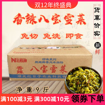 Arctic Source eight treasures snow vegetable buns stuffed pickles with 10 catties of Pickles spicy ready-to-eat sand-free pickles packaging