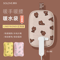 LINE Brown Bear Hot Water Bag Rechargeable Warm Hand Bao Cute Plush Warm Baby Hot Compress Warm Belly Warm Water Bag