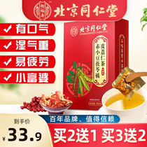 Beijing Tongrentang Red Bean Jobs Tears tea Red small bean Poria orange Peel Jobs tears Tea Mens and womens health tea flagship store