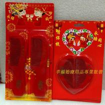 Guangdong traditional customs wedding wedding supplies custom Hakka customs dowry peach wood long handle sessile comb top
