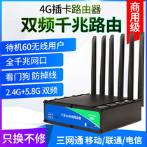 4G wireless router 5gWiFi dual Gigabit port Full Netcom dual frequency plug-in card Unicom telecom home enterprise high-speed mobile to wired broadband 2 Industrial-grade stable wall king CPE pro