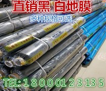 Agricultural weeding silver black two-color grape reflective mulch black Orchard white protective insulation mulch plastic film