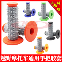 Off-road motorcycle handlebar glue Hailing M4MX6 high race pole thief Boswell large particle non-slip wear-resistant handle cover