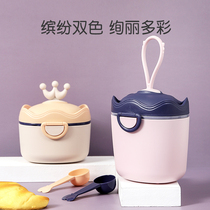 Baby milk powder box Portable out of the sealed moisture-proof packing box Storage tank Auxiliary food rice flour boxed milk powder grid