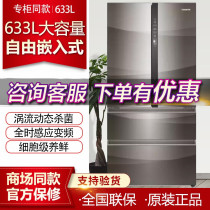 Casati four-door BCD-633WDCHU1 air-cooled frost-free ultra-thin household free embedded 633 liters refrigerator