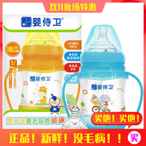 Baby guard baby glass bottle with handle straw 150ml