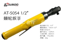 Factory direct sales ratchet wrench AT-5054 pneumatic ratchet lever pneumatic wrench hand wind wrench 1 2 pneumatic wrench