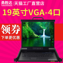 Yongshengda kvm switcher VGA digital 1 Port 8 Port 16 port rack type 19 inch LCD 4 Port YS-3904