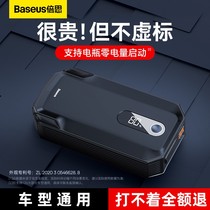 Baseus car emergency start power supply 12V car battery car lighting strong start and electric treasure emergency motorcycle ignition