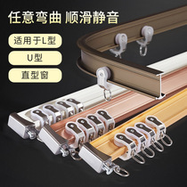 White turning track soft slide guide rail curtain rod aluminum alloy arc L-shaped top mounting side hook type slide rail