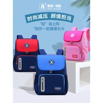Primary school childrens school bags One 23 to sixth grade children trend light protection spine minus 45 double shoulder bag 5 female 6