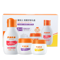 POKO baby skin care set pet gift box (dourun cream Moisturizing Cream Body Milk) 3-piece set