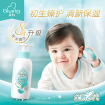 Qichu HYDRATING BODY MILK 235ML NEWBORN CHILDRENs CREAM Baby MOISTURIZER cream Baby SKIN care MOISTURIZER