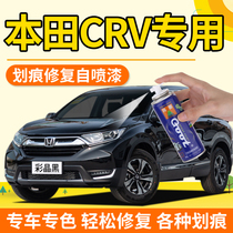 Honda CRV Tonic Lacquer Pen Color Crystal Black Crystal Yao White Car Paint Scratcher repair Divine Pearl White Self Spray Paint