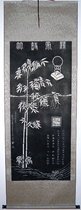 Xian Stele Forest Stele Piece Guan Imperii Poetry Bamboo Already Mounted Painting Shaft Can Directly Hang Real Tuo Film Hot Pin Burst