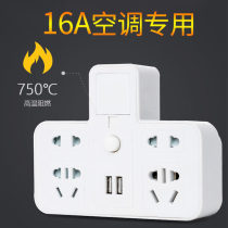 Air conditioning socket special 16a conversion plug multi-function row plug porous with USB home wireless plug board high power