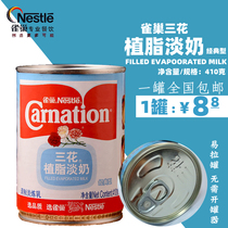1 jar of nestle triple flower milk nestled three flowers with fat light breast milk tea to make dessert 410g