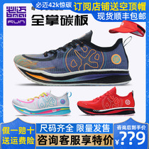 Bimai 42K shock carbon new professional marathon running shoes full palm carbon plate ultra-lightweight sports running shoes
