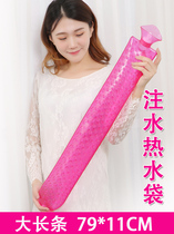 HONT water injection large long strip warm waist hot water bag PVC warm feet warm quilt warm water bag length about 79CM