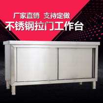 Stainless steel household sliding door Workbench packaging restaurant board cabinet baking restaurant kitchen cabinet flat milk tea shop
