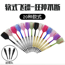 CyeeLife star 18g soft flying standard one-piece safety dart practice drop-resistant one dart Rod tail