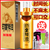 Mens Indian Shen Shen oil adult sex products import special long-lasting passion health care yellow yanshi spray
