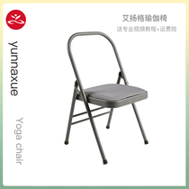 Vannacher Ayenge professional handstand assist yoga chair with grung yoga chair assist tool stool folding chair