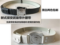 New manufacturer direct sales security etiquette thickened reinforcement armed with outer belt on duty frosted genuine leather