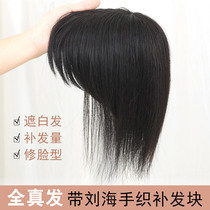Hair piece Female long straight hair Top hair patch hair Cover white hair Real hair No trace air bangs Qi oblique bangs