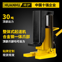 Huanhu HHQD integral hydraulic starter hydraulic jack hydraulic lifting tool 20T claw Jack