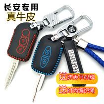 Suitable for Changan Jinniu Star Ono Auchan protective cover CX20 Benben MINI Yuexiang V3 car key case cover