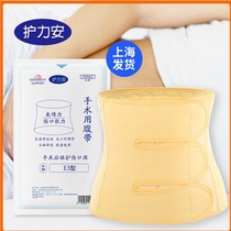 Special elastic collection of abdominal incision for the abdominal incision in the Abdominal Incision of the Abdominal Incision for the Abdominal Incision of the Abdominal Incision for the Abdominal Incision of the Abdominal Incision