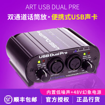 ART USB DUAL PRE Double Channel Audio Card Camera Camera Word Walker Direct Sales