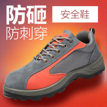 Labor protection shoes men anti-smash and stab wear work shoes safety shoes steel bag head breathable comfortable steel plate shoes construction shoes
