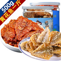 Honey spicy yellow croaker 500g matchmaker fillets Canned snacks Crispy seafood food Ready-to-eat dried fish